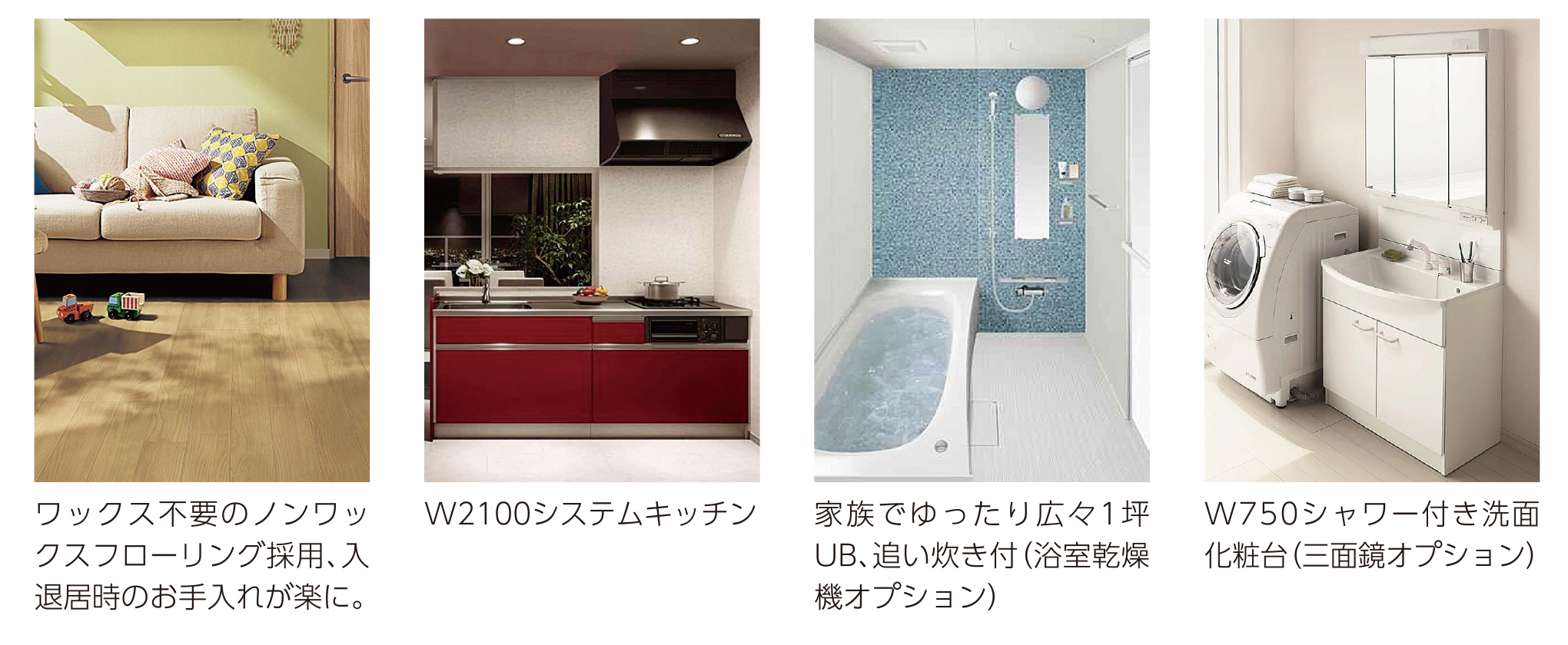 内装材・設備 Panasonic製品